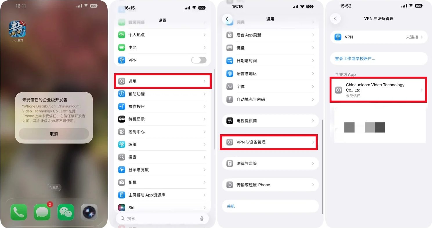安装教程丨苹果华为小米用户游戏安装教程