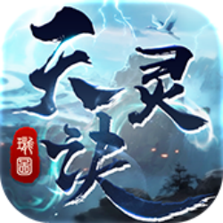 <strong>天灵决手游</strong>